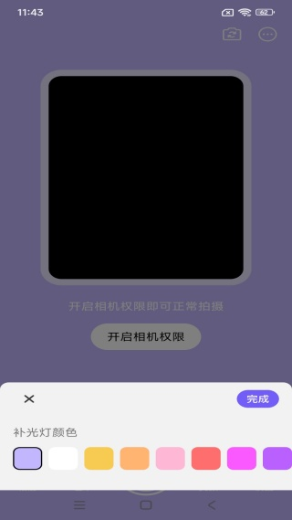 iLight闪光相机