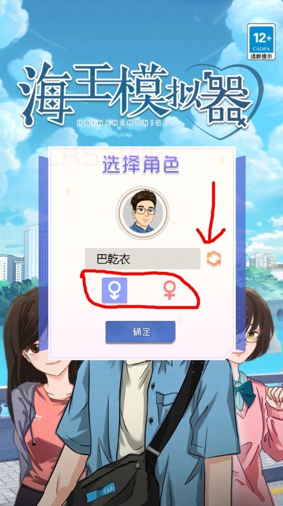 海王模拟器