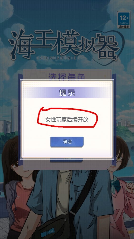 海王模拟器