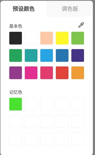 熊猫绘画app