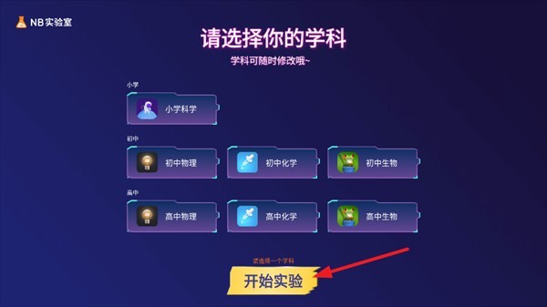 NB实验室app