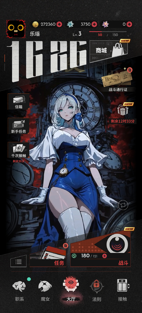 末日魔女国际服