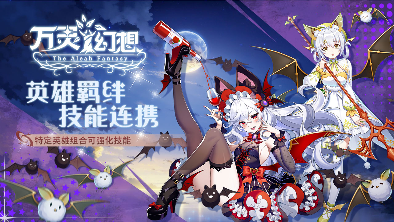 万灵幻想0.1折