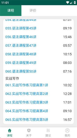 零基础英语
