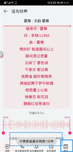 华为音乐播放器
