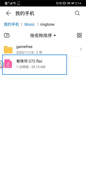 华为音乐播放器