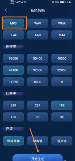 华为音乐播放器