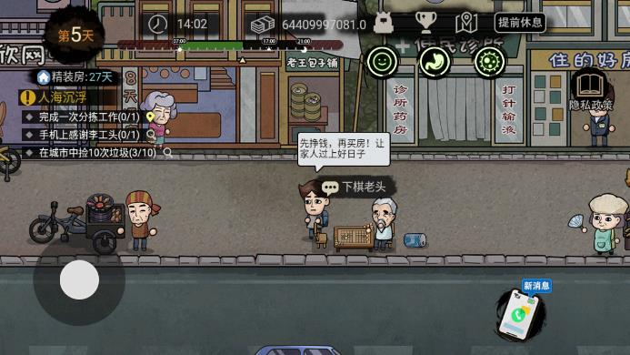 打工生活模拟器货币版