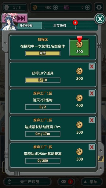 地堡生存手游mod作弊菜单版下载