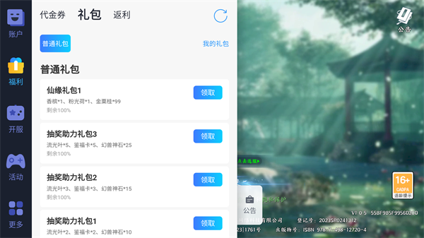 烟雨逍遥(5折版本)