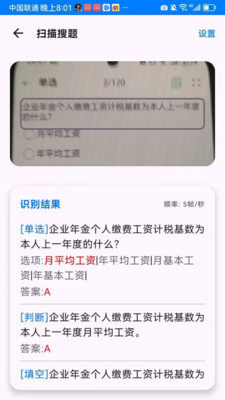 电力刷题宝