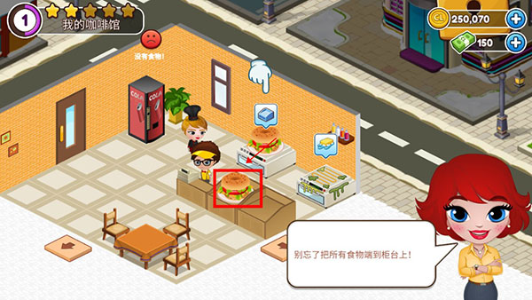咖啡园厨房天地中文版