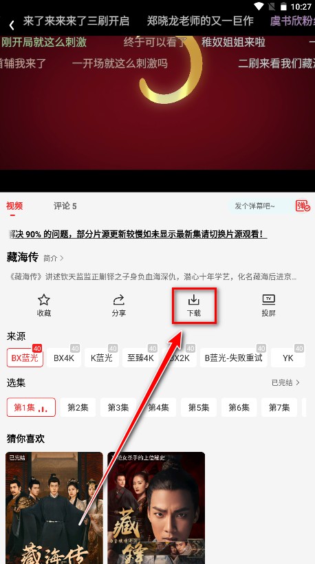 橘子影视