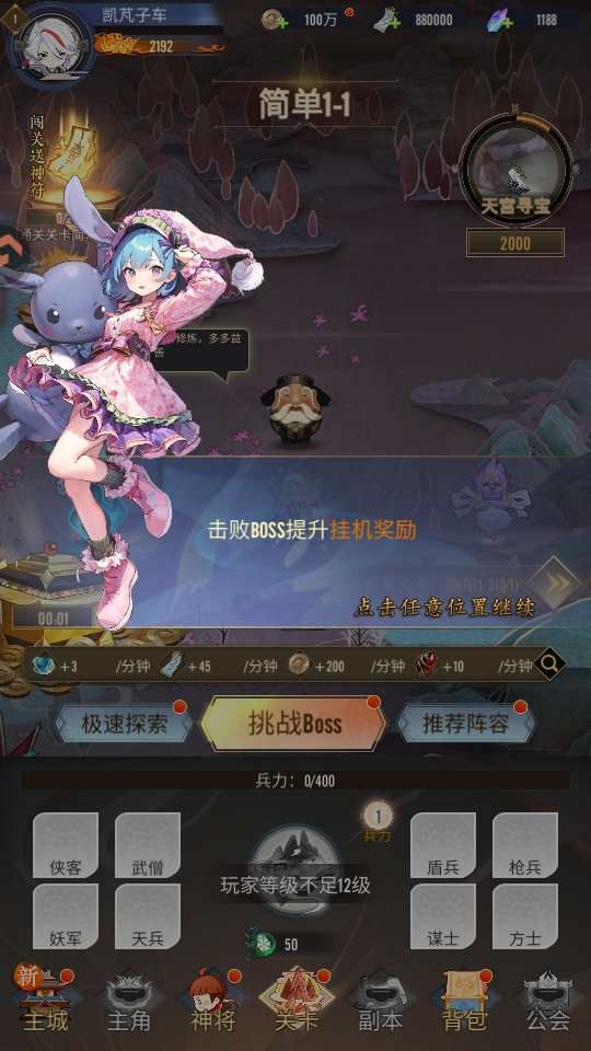 冲破难关
