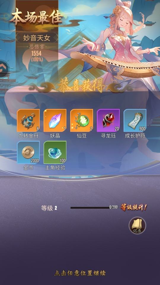 冲破难关