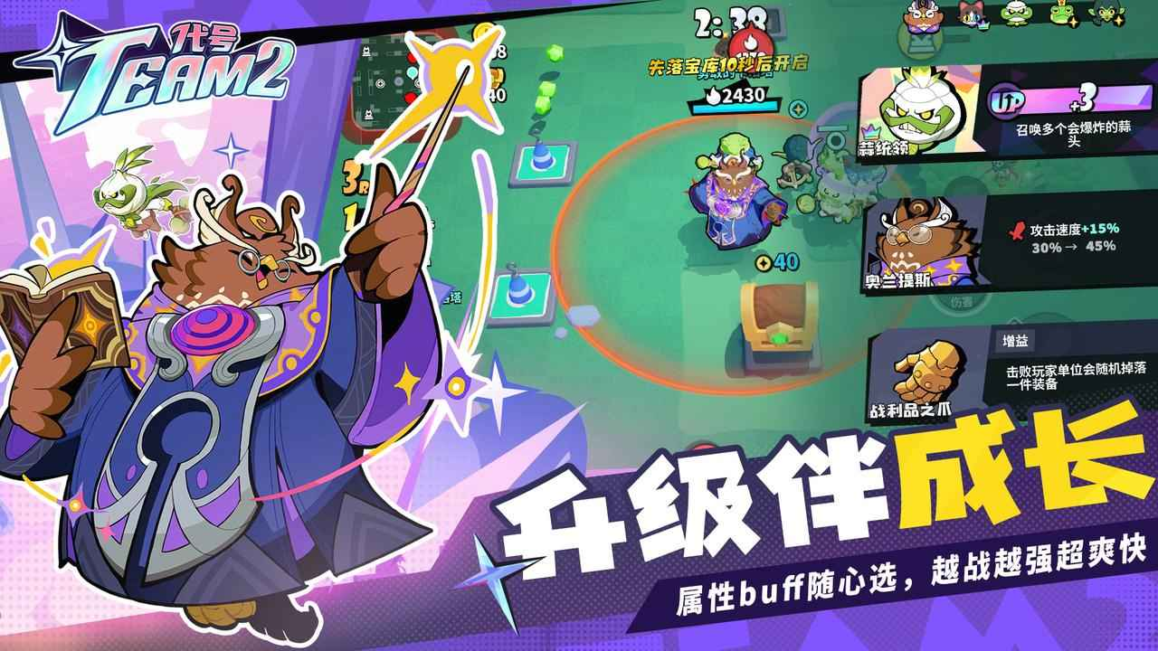 代号Team2