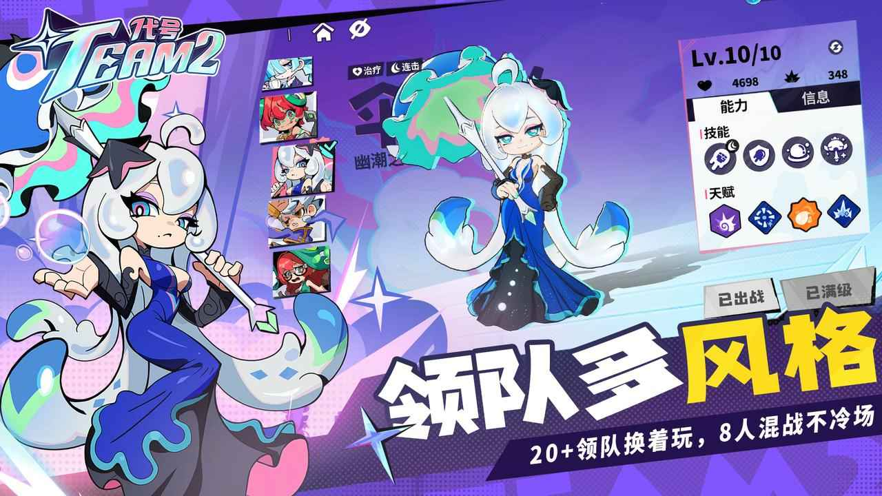 代号Team2
