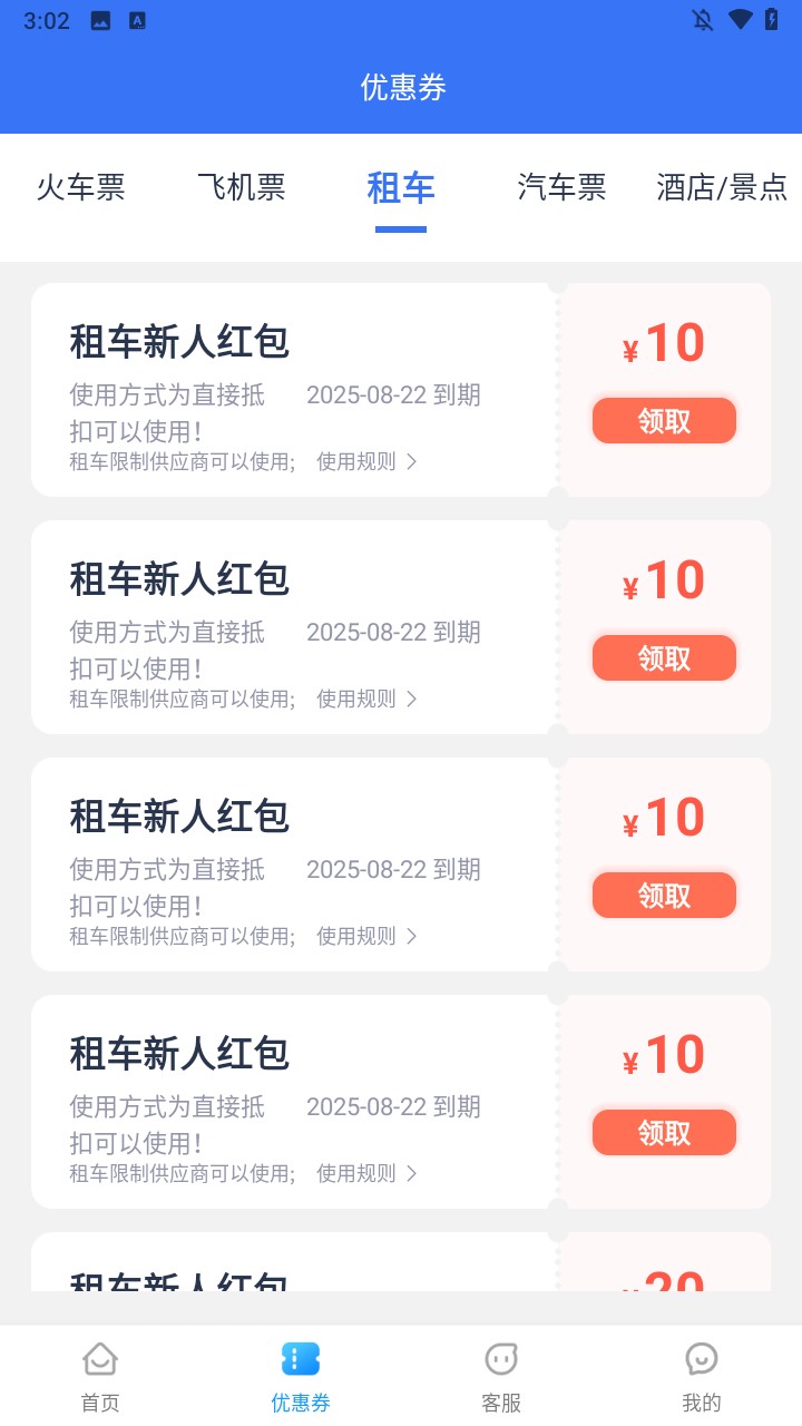 使用方法2