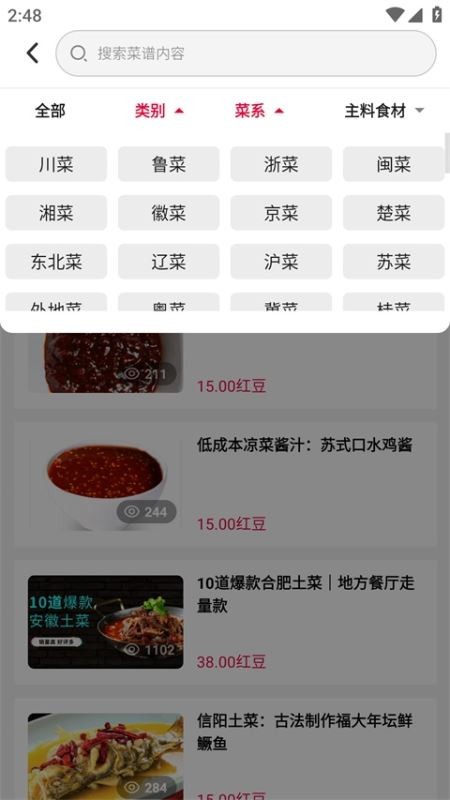 东方美食菜谱