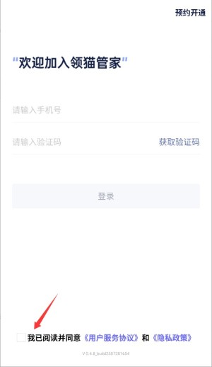 领猫管家