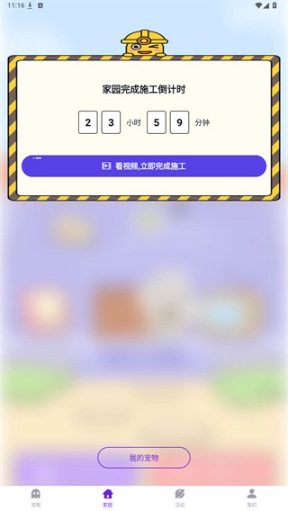 互动桌面宠物