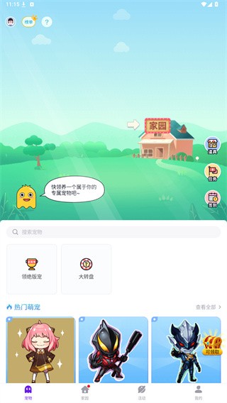 互动桌面宠物