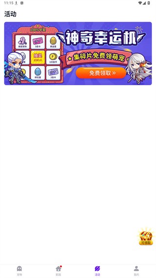 互动桌面宠物