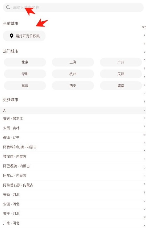 像素天气