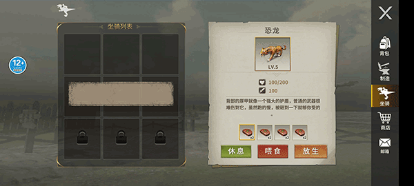 蛮荒进化生存
