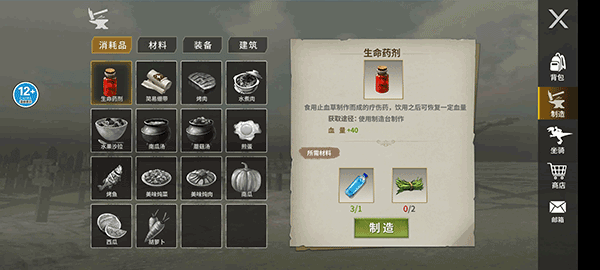 蛮荒进化生存