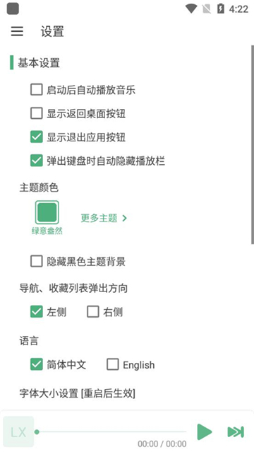 洛雪音乐助手