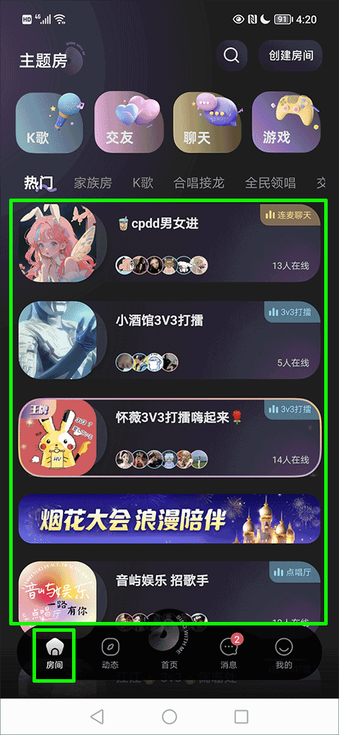 撕歌K歌