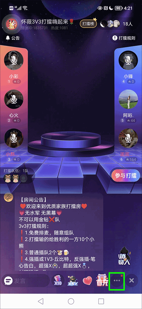 撕歌K歌