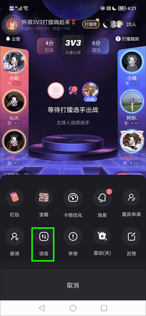 撕歌K歌