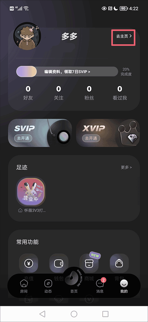 撕歌K歌