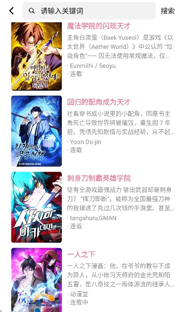 大眼仔漫画最新版安卓版