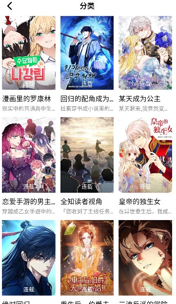 大眼仔漫画最新版安卓版