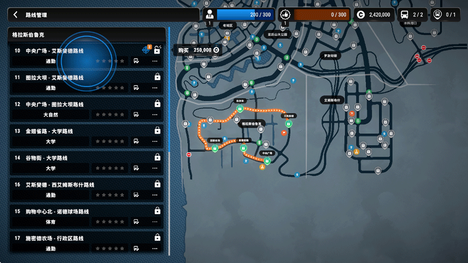 巴士城市之旅汉化版