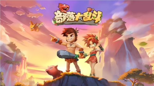 部落大乱斗