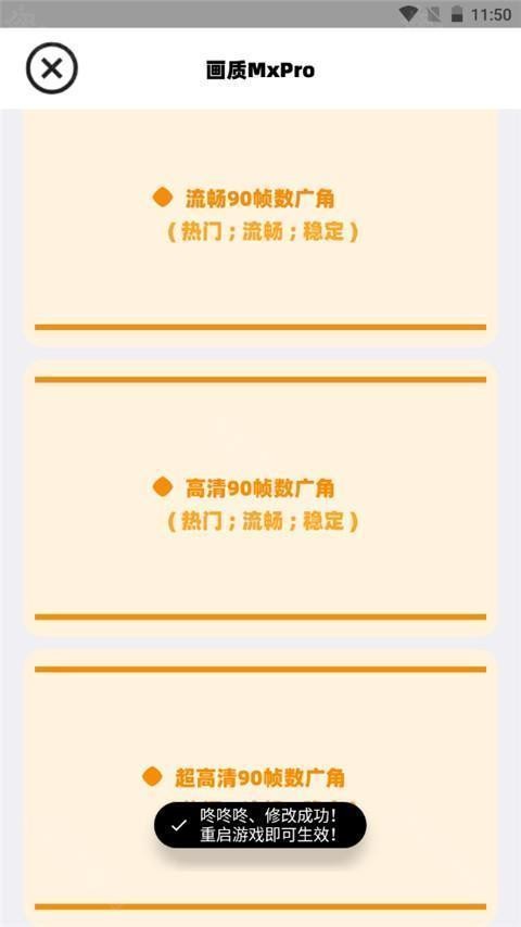 画质MxPro助手