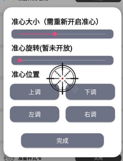 画质MxPro助手