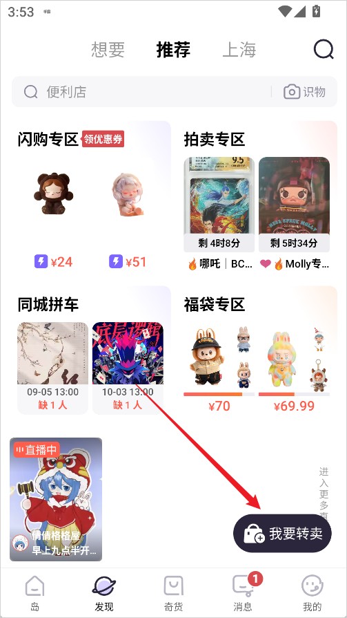 千岛潮玩