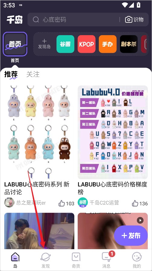 千岛潮玩