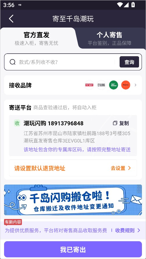 千岛潮玩