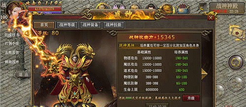 烈焰龙城传奇