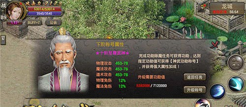 烈焰龙城传奇