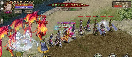 烈焰龙城传奇