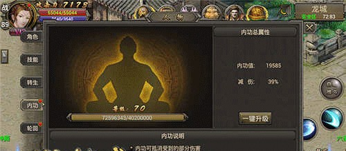 烈焰龙城传奇