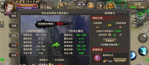烈焰龙城传奇