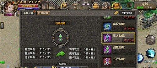 烈焰龙城传奇